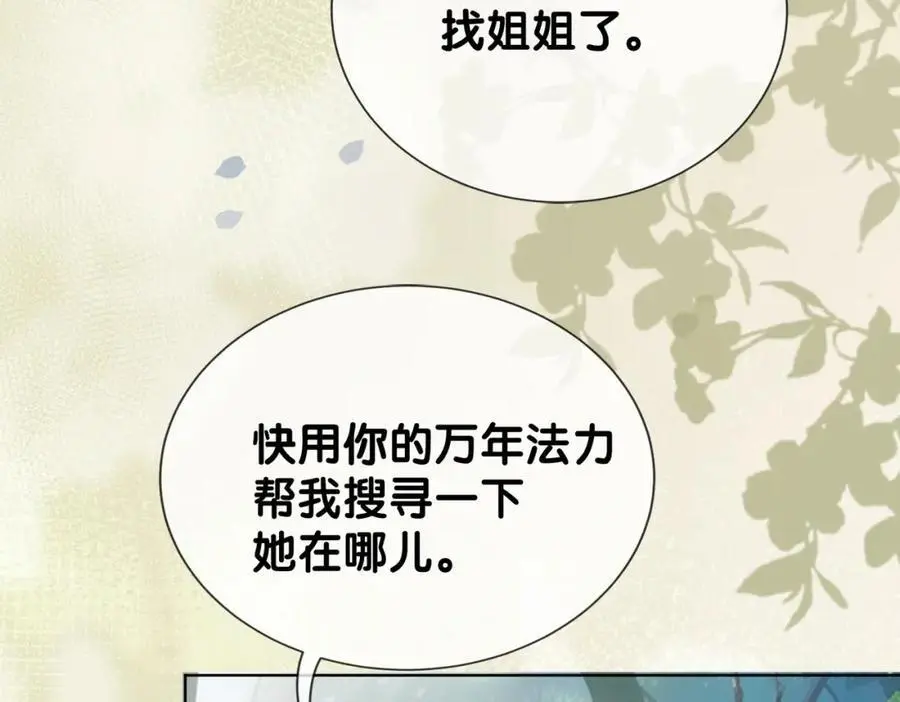 第141话 被要求归还肉身65