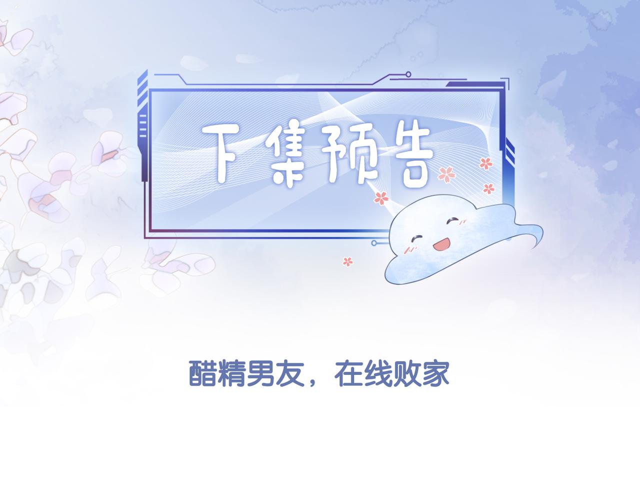 第13话 宝贝118