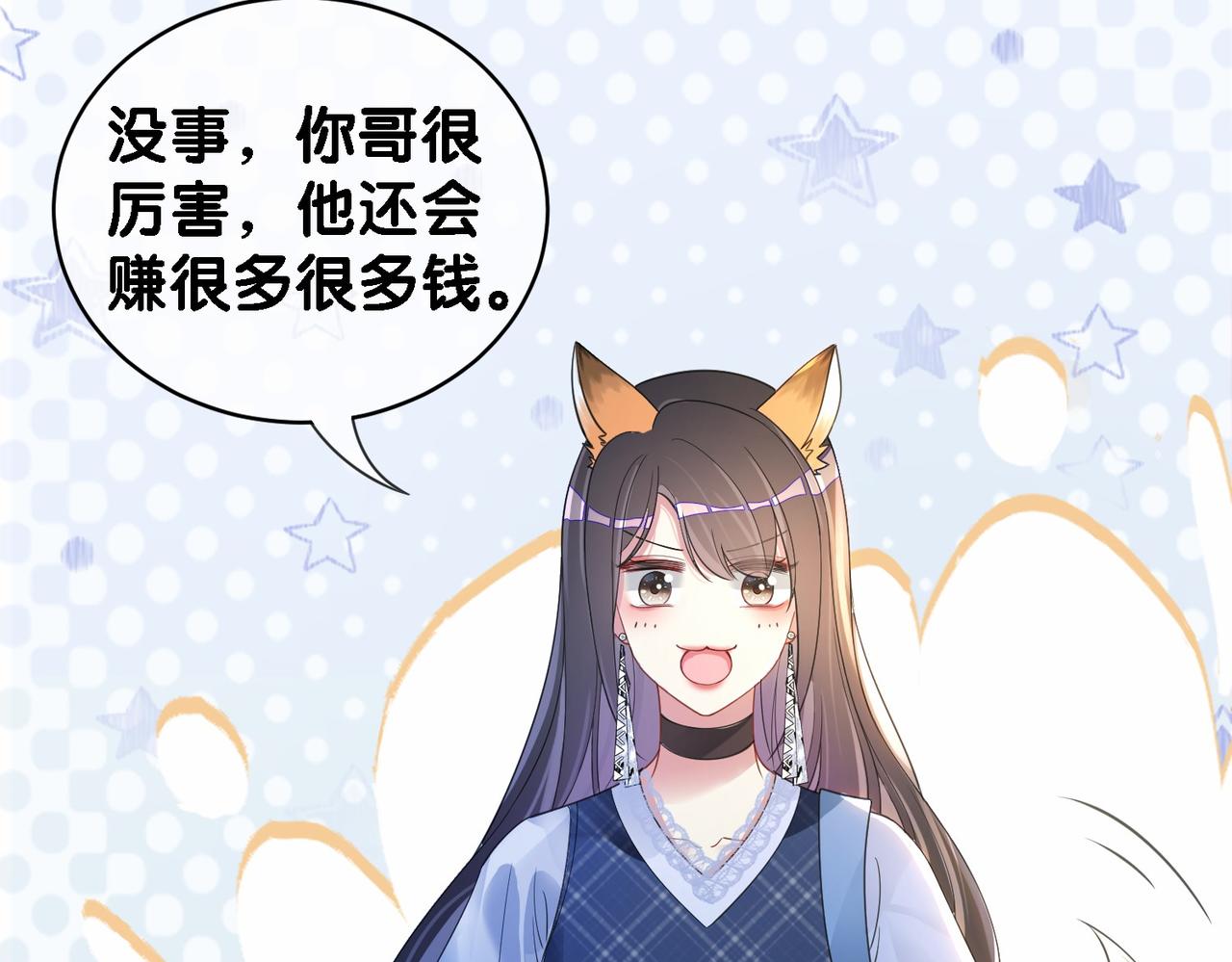 第36话 晚安吻16