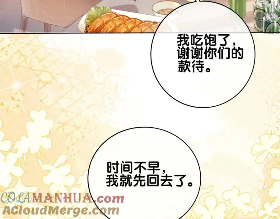 第115话 （加更）二人感情升温24