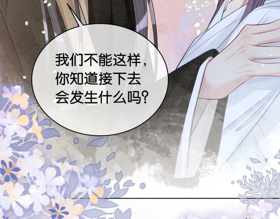 第57话 极致暧昧99