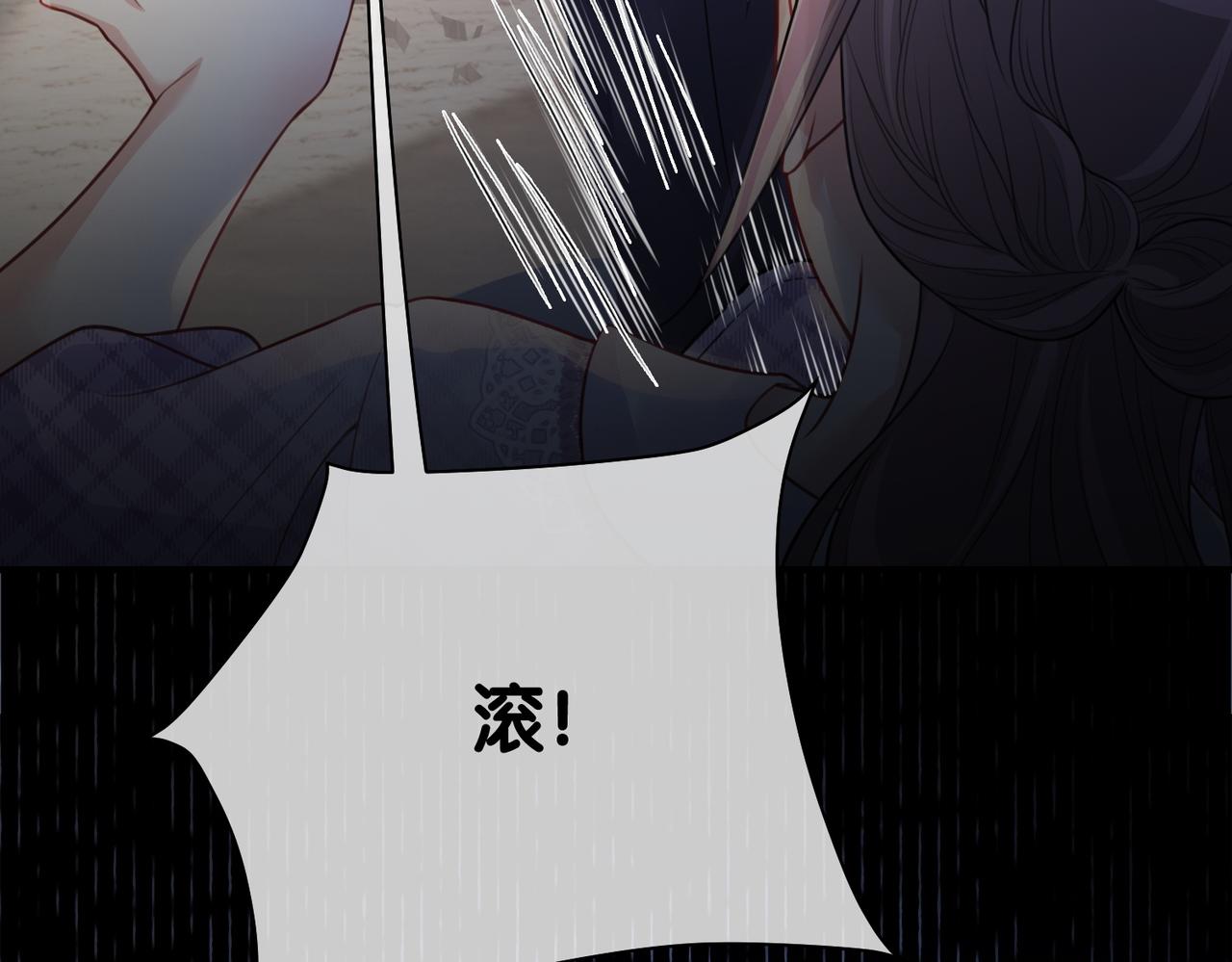 第4话 打你还需要挑日子吗？117