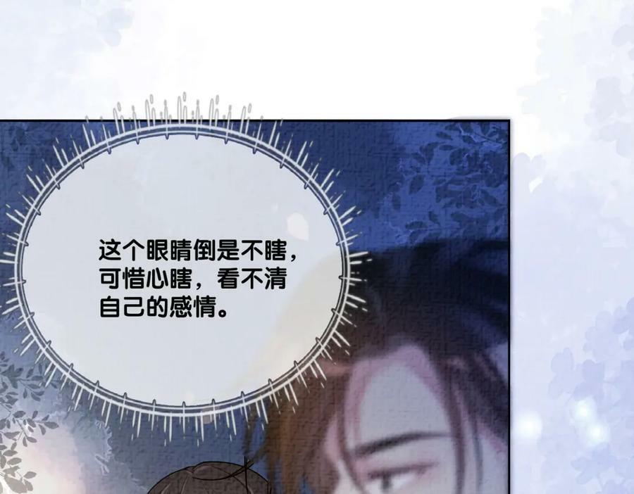 第81话 解除婚约14