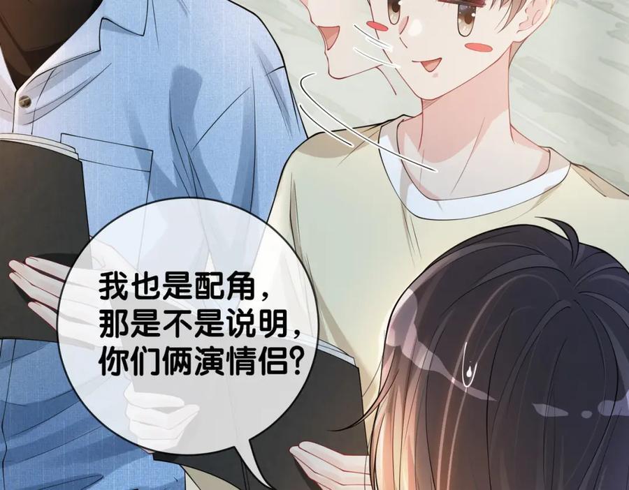 第109话 在戏里成为cp！45