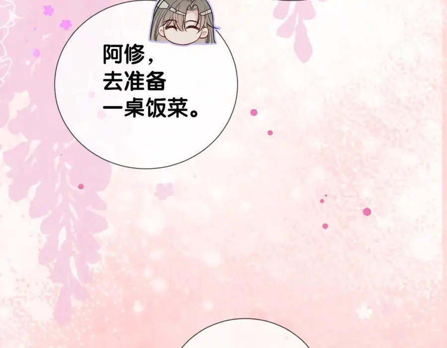 第126话 （加更）两位任务对象竟是死对头！22