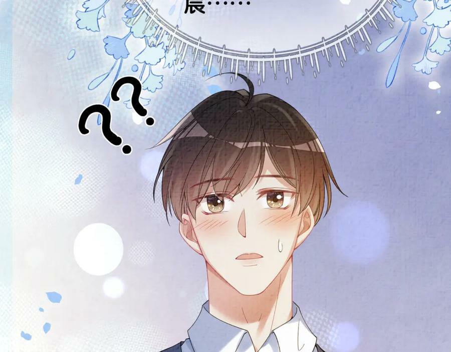 第76话 二人独处被打断107