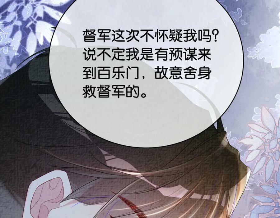 第71话 许你一夜49