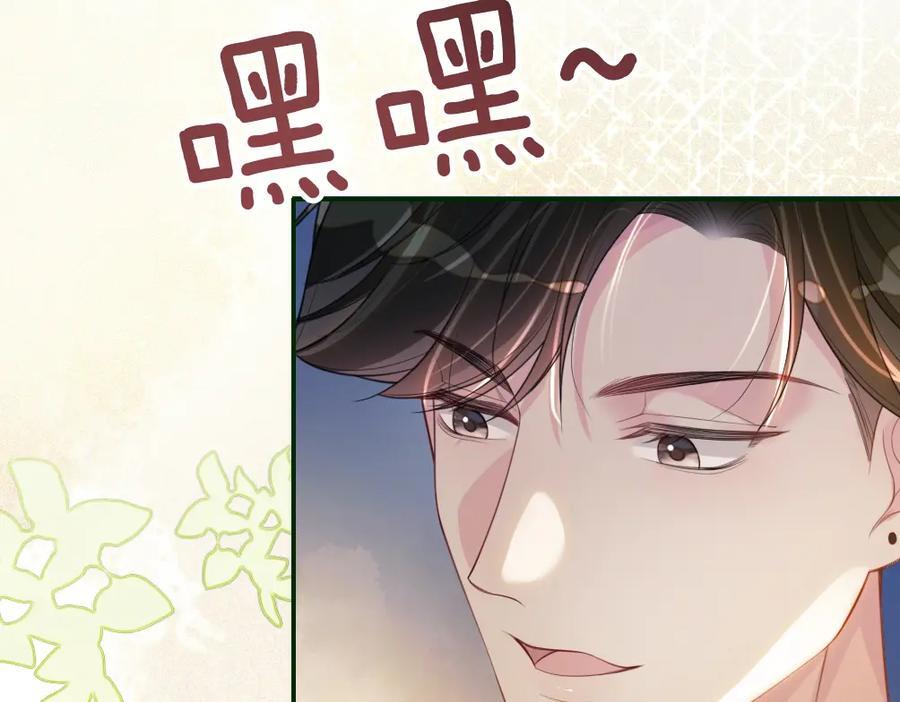 第98话 惩治渣男19