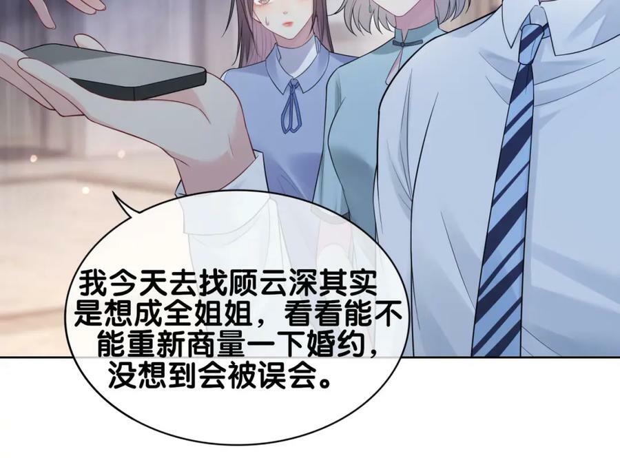 第89话 哄睡102
