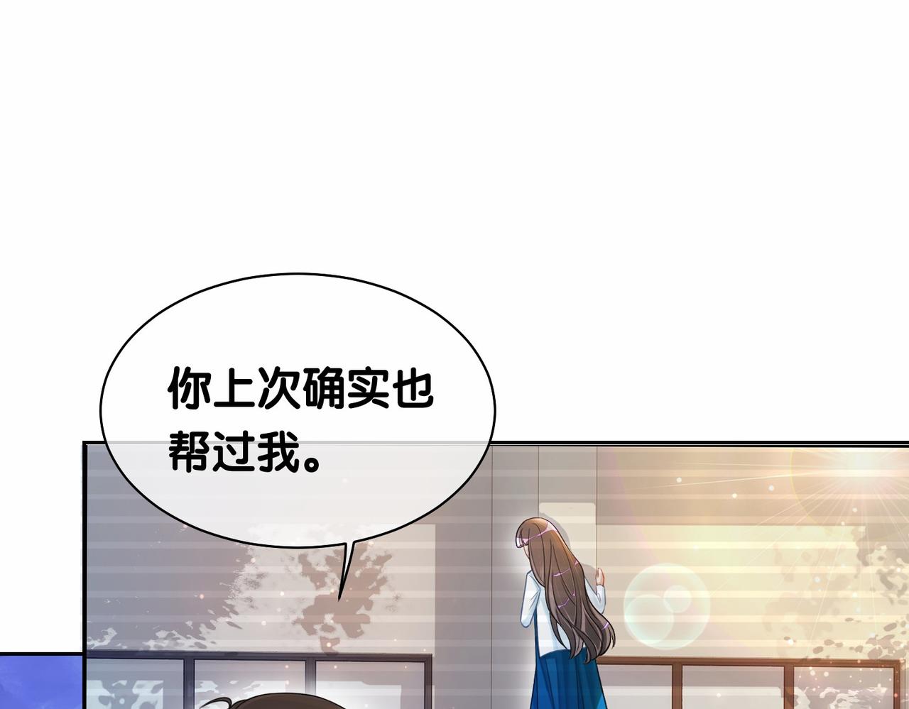 第28话 曲嫣的危机23