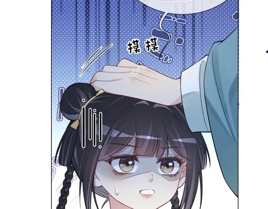 第127话 屿哥哥43