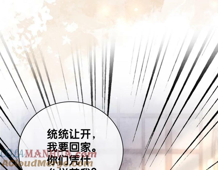 第81话 解除婚约72