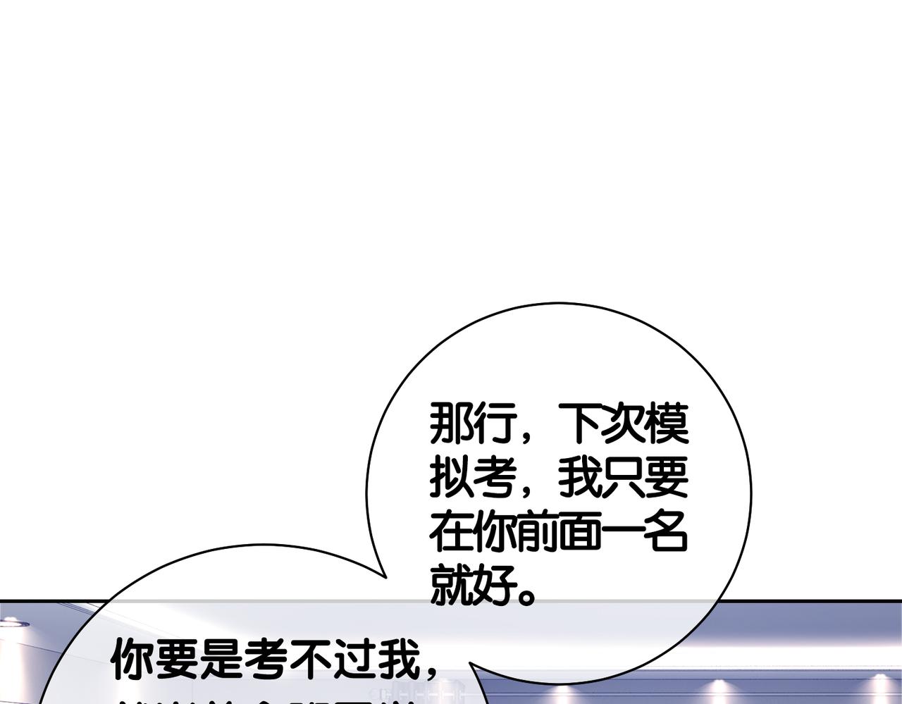 第27话 赌约开始53