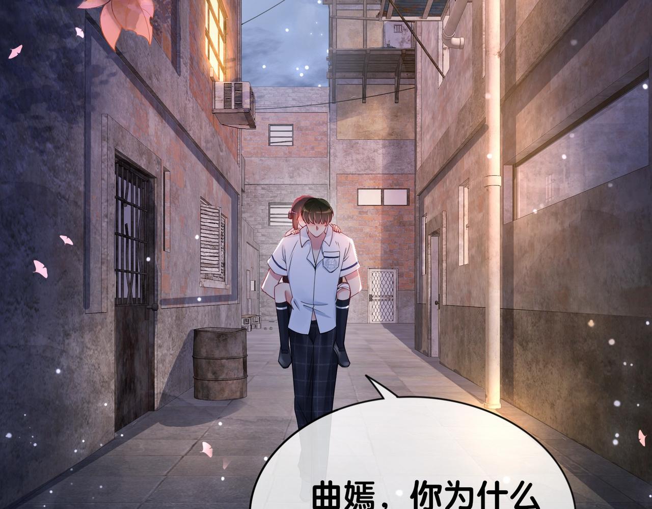 第26话 我信你！96