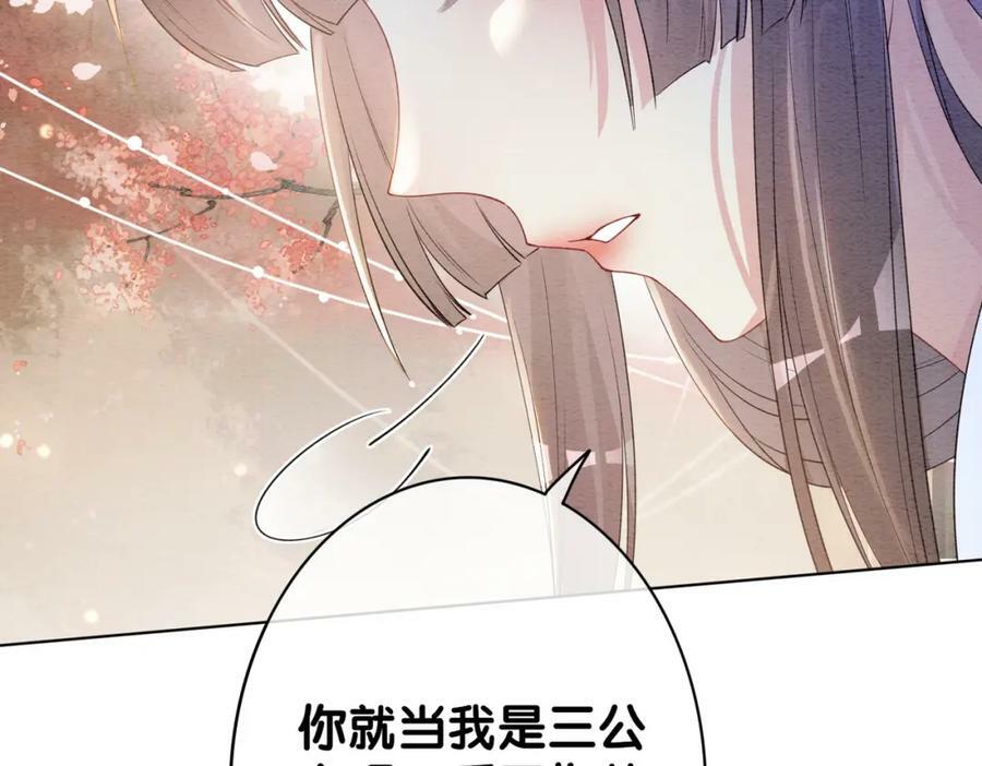 第58话 形同陌路19