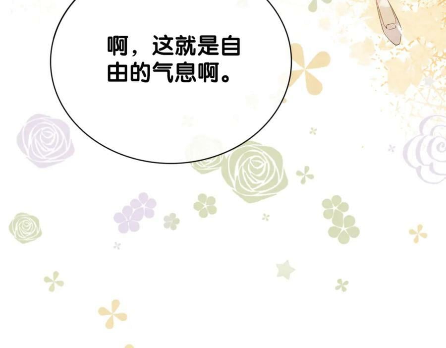第71话 许你一夜87