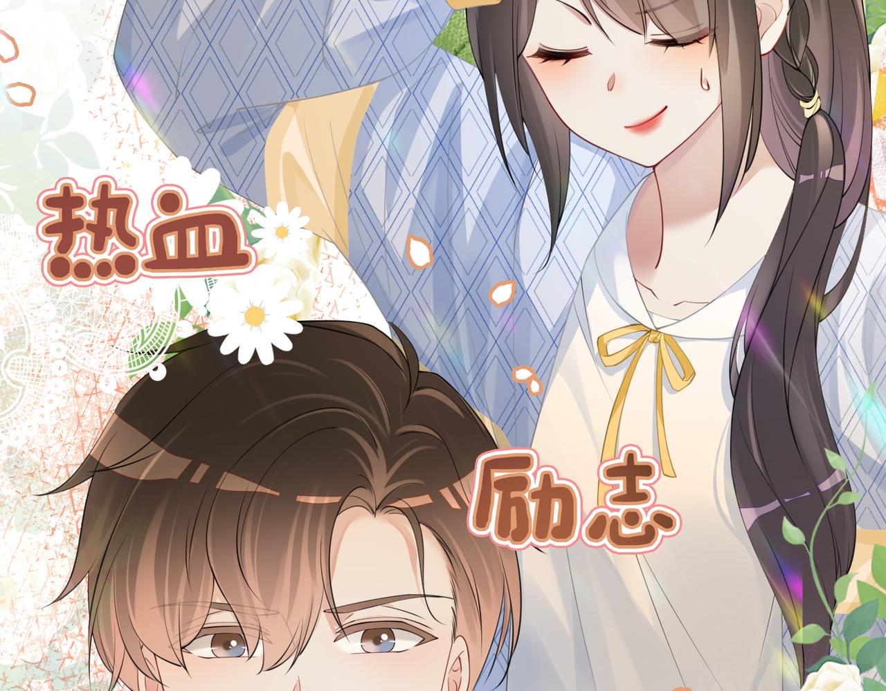 第38话 不要对我太好100