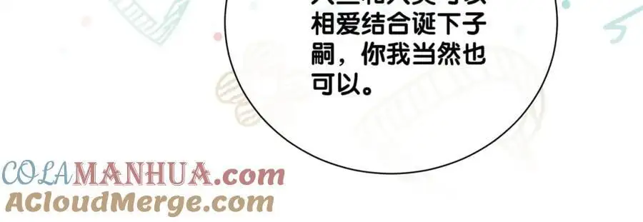 第138话 意外撞到燕玄屿洗澡现场116