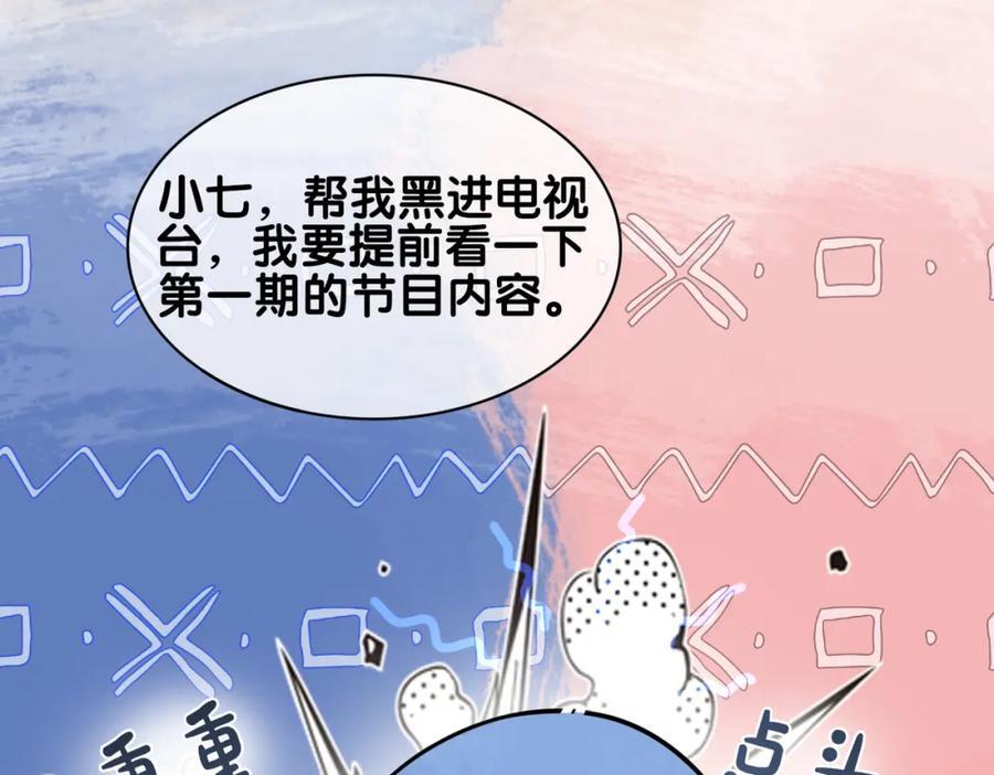 第111话 角色被换！86