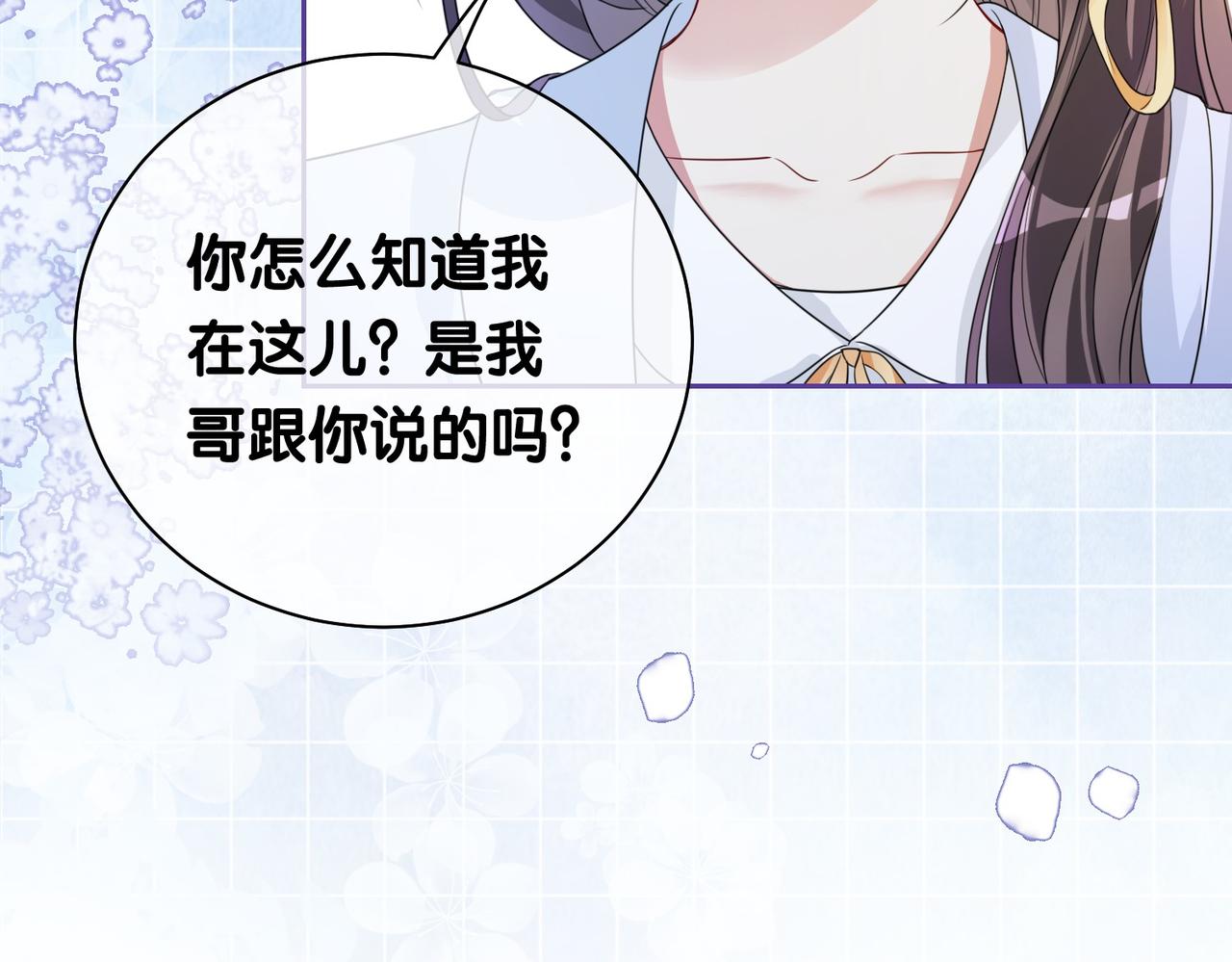 第38话 不要对我太好54