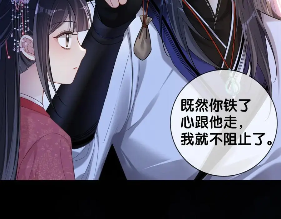 第131话 嫣嫣放血救人69