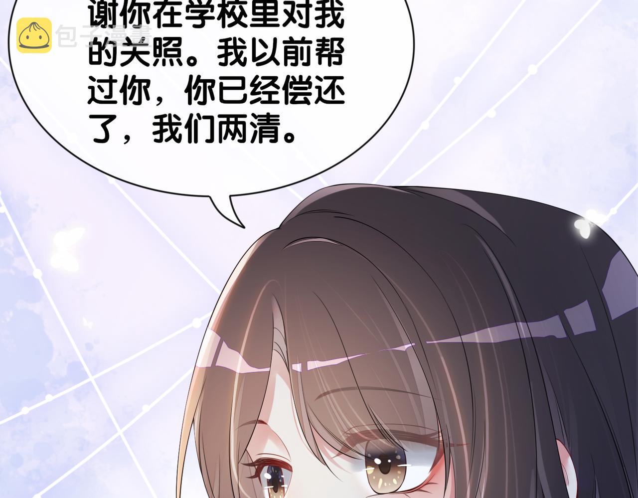第38话 不要对我太好77