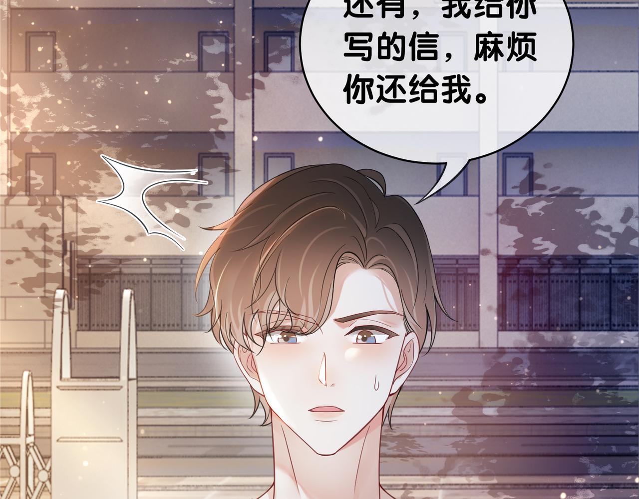 第17话 新世界开启！81