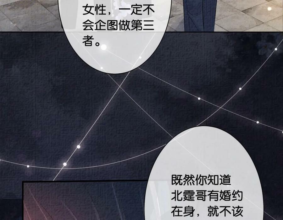 第68话 引起怀疑50