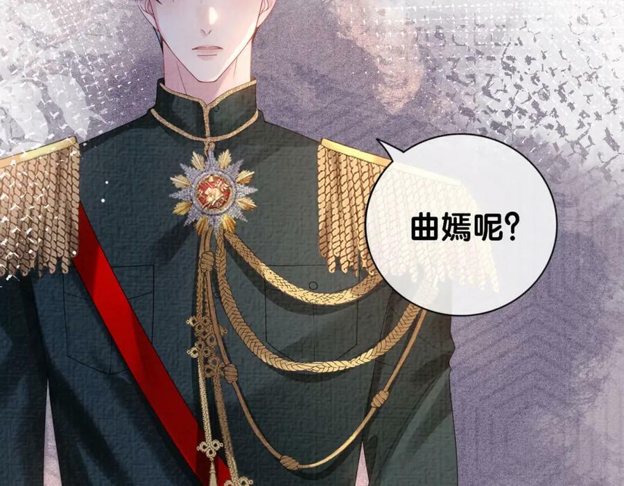 第83话 曲嫣被绑架！97