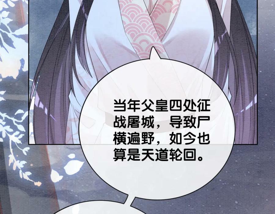第65话 我心里只有你94