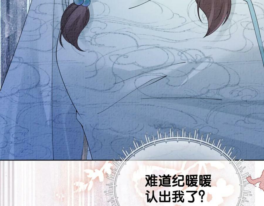 第78话 她好像莫嫣嫣91