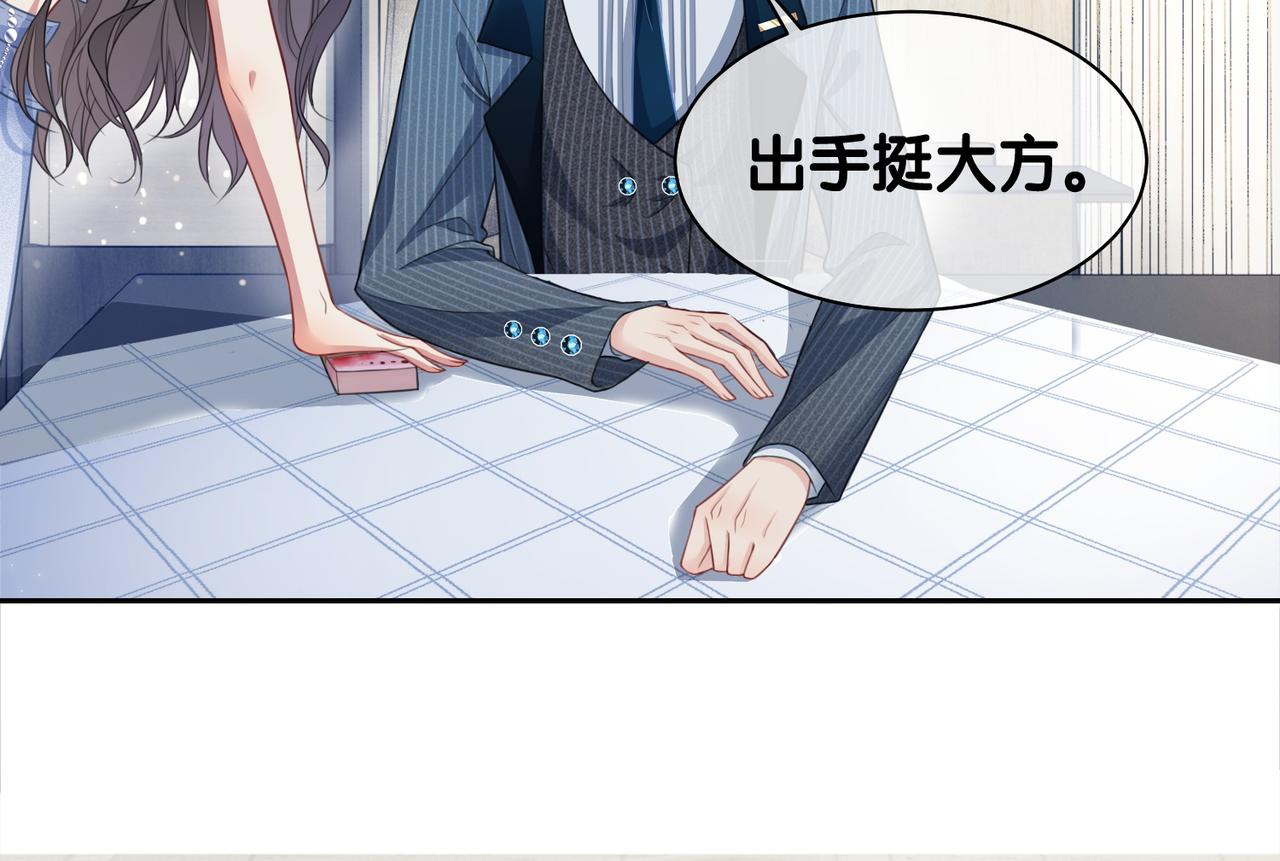 第5话 反向包养？38