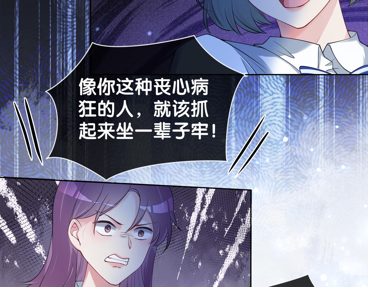 第31话 舆论反转53