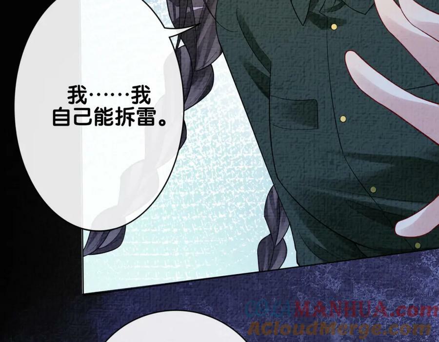 第87话 莫北霆意外身亡56