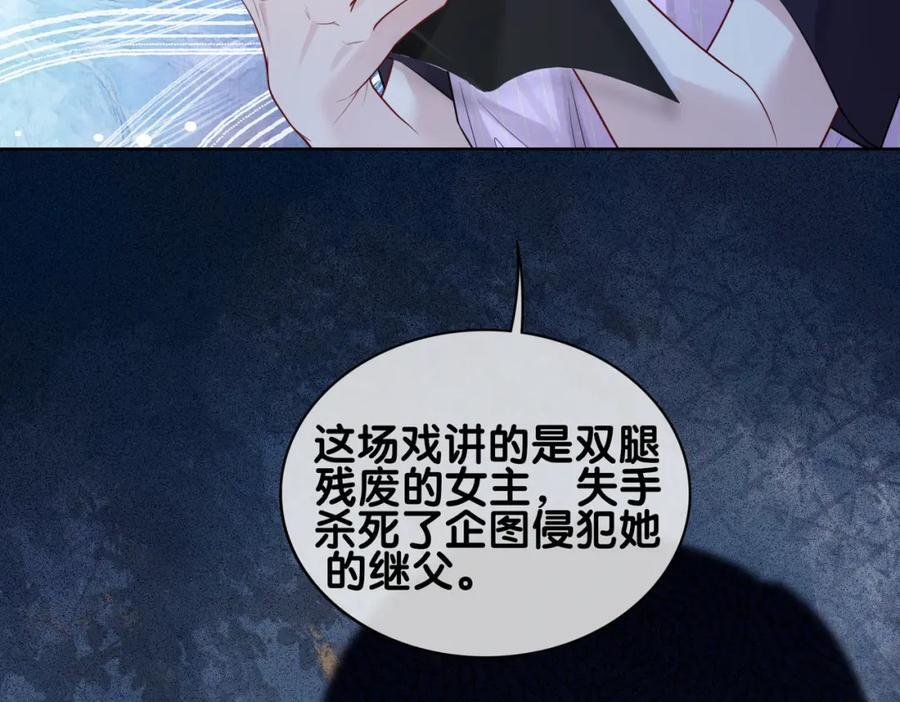 第109话 在戏里成为cp！59