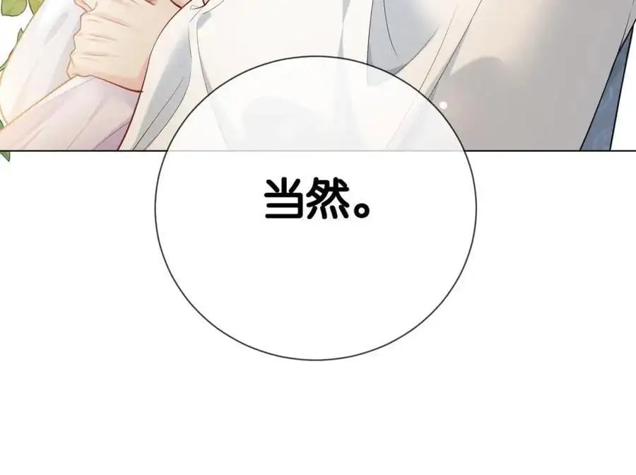 第143话 大婚夜突发意外55