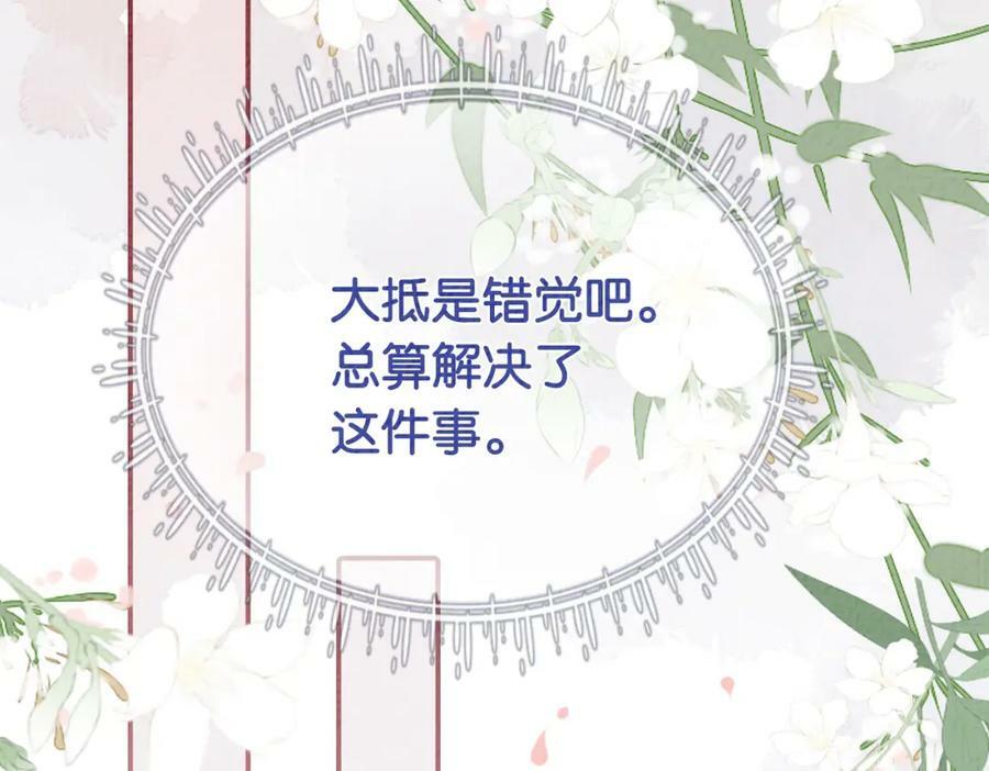 第69话 退婚94