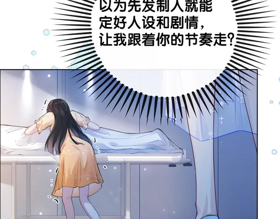 第105话 登上热搜130