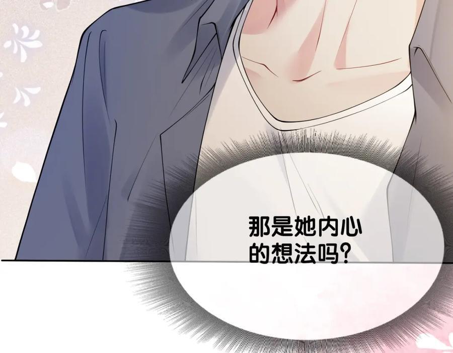 第96话 表白心意85