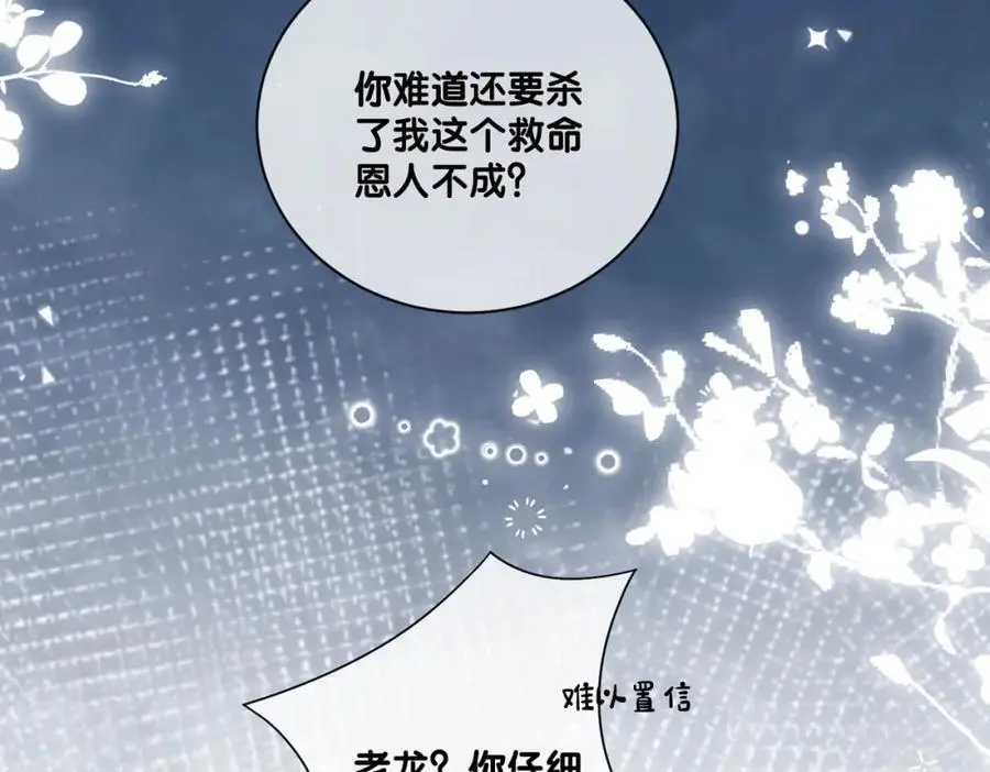 第136话 谈个恋爱？50