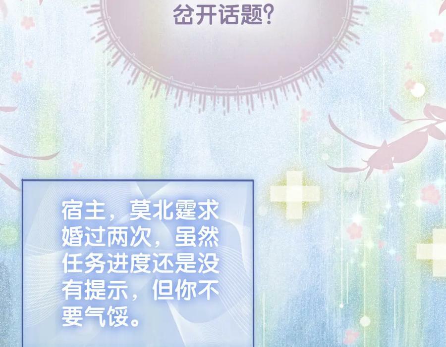 第86话 真心相伴89
