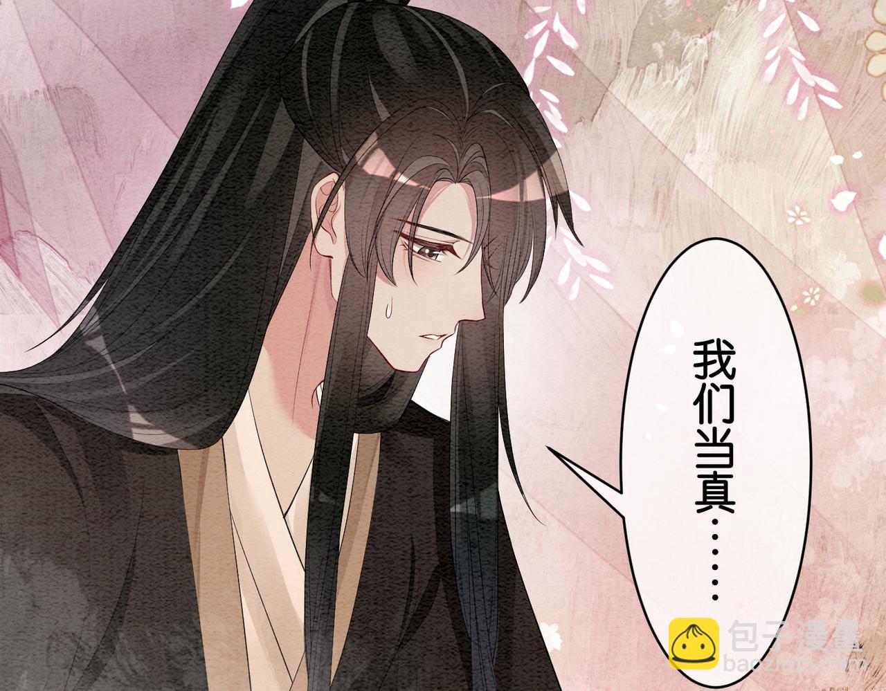 第51话 叫我娘子~69