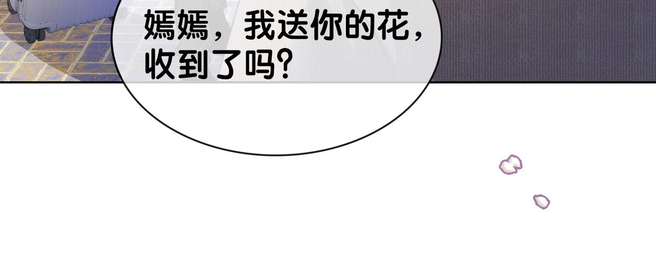 第14话 总裁吃醋也幼稚75