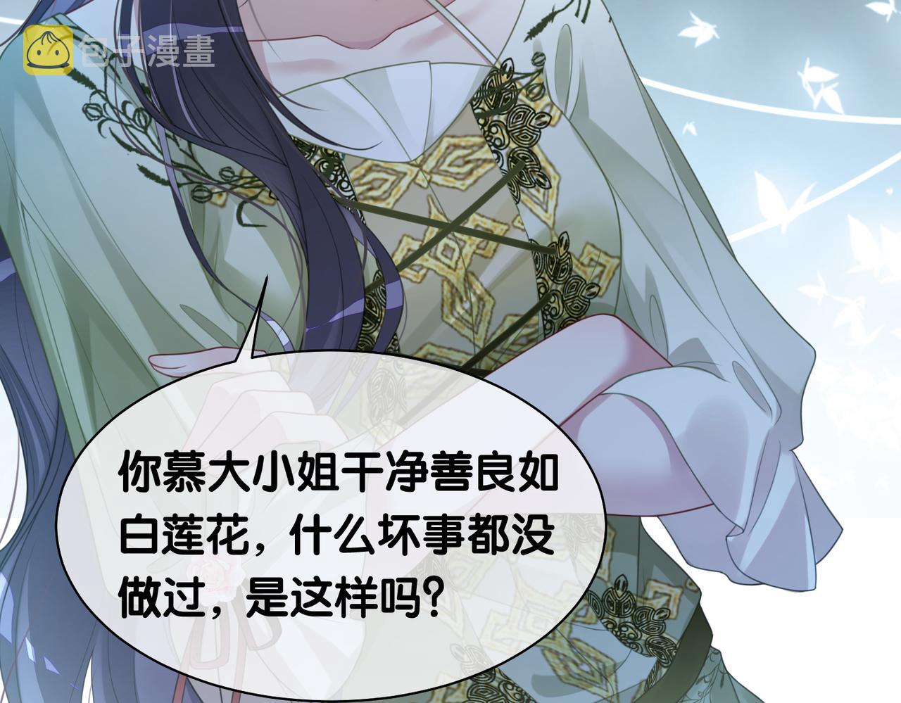 第7话 心动的瞬间84