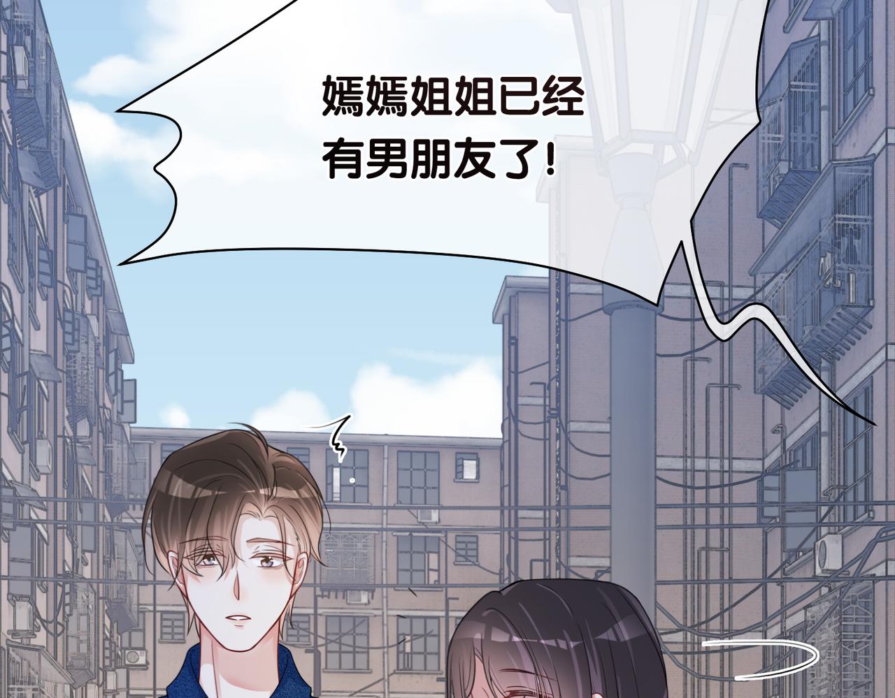 第38话 不要对我太好69