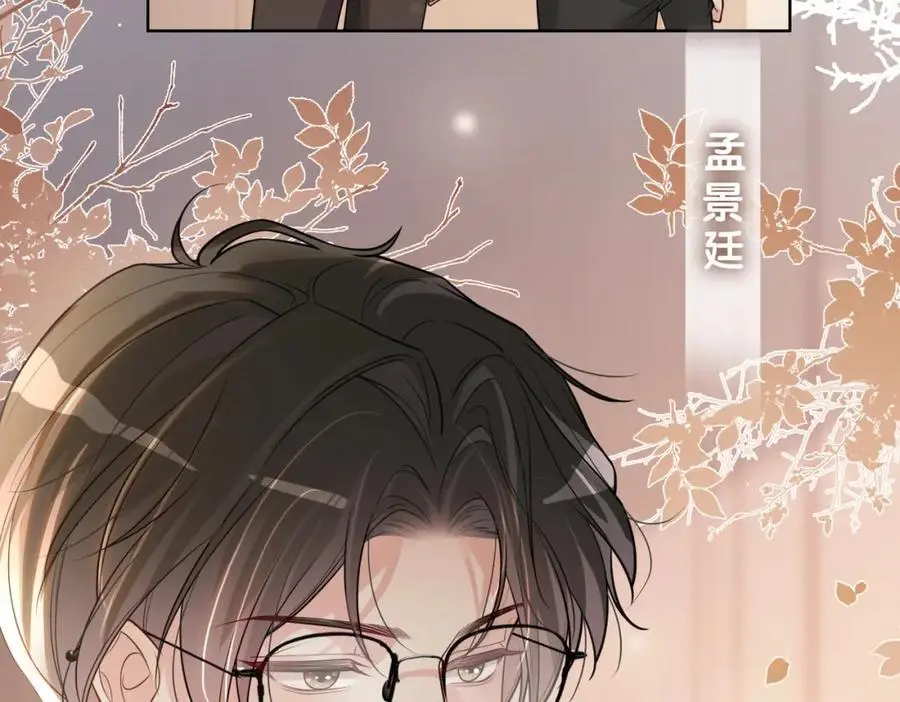 第114话 情敌出现！？78
