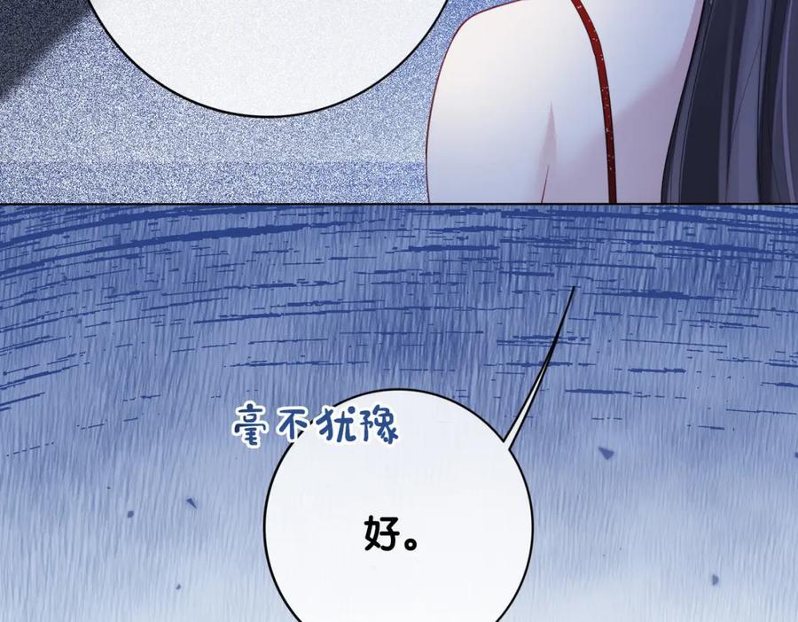 第100话 不许为我牺牲自己53