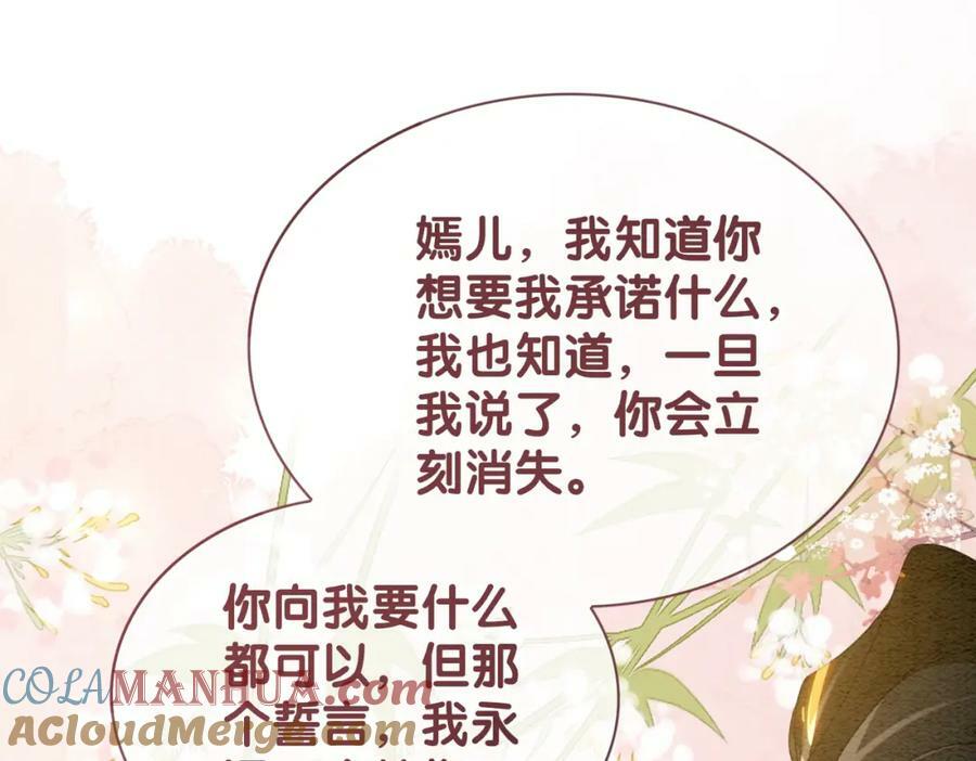 第66话 留在我身边吧96
