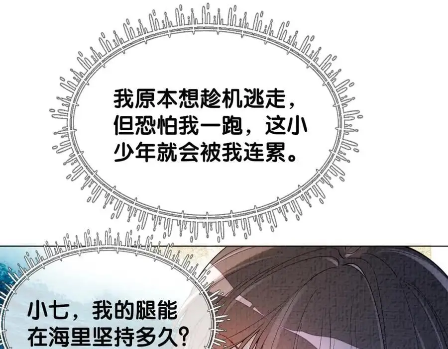 第122话 化解危机70