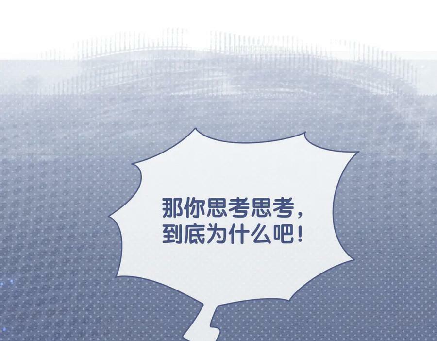 第65话 我心里只有你14
